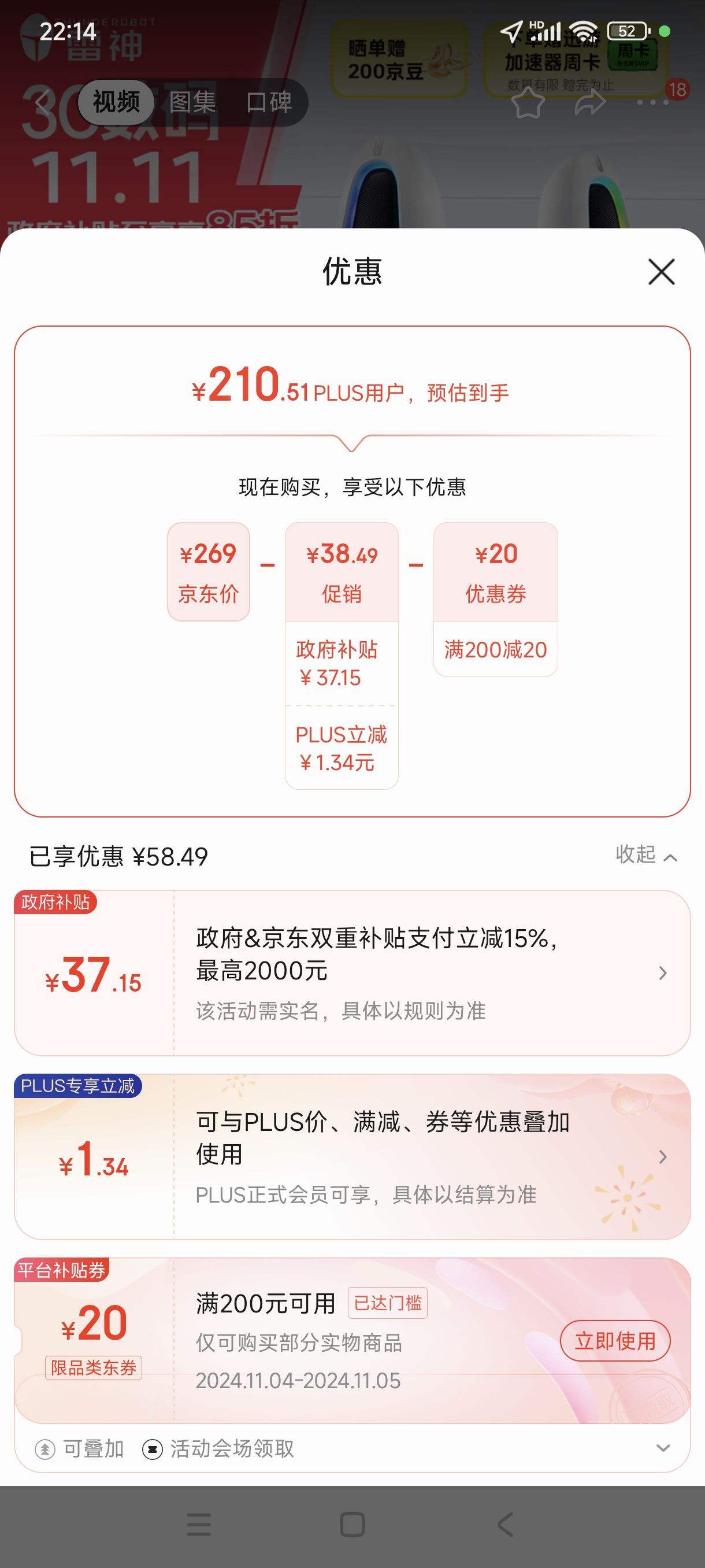 ˫11�񻶡�plus����յ�:����ThundeRobot��S10pro������˫ģ������������Ϸ����2.0 �羺�������������5.3���Զ�ý���������RGB��Ч�����Ż�֤��