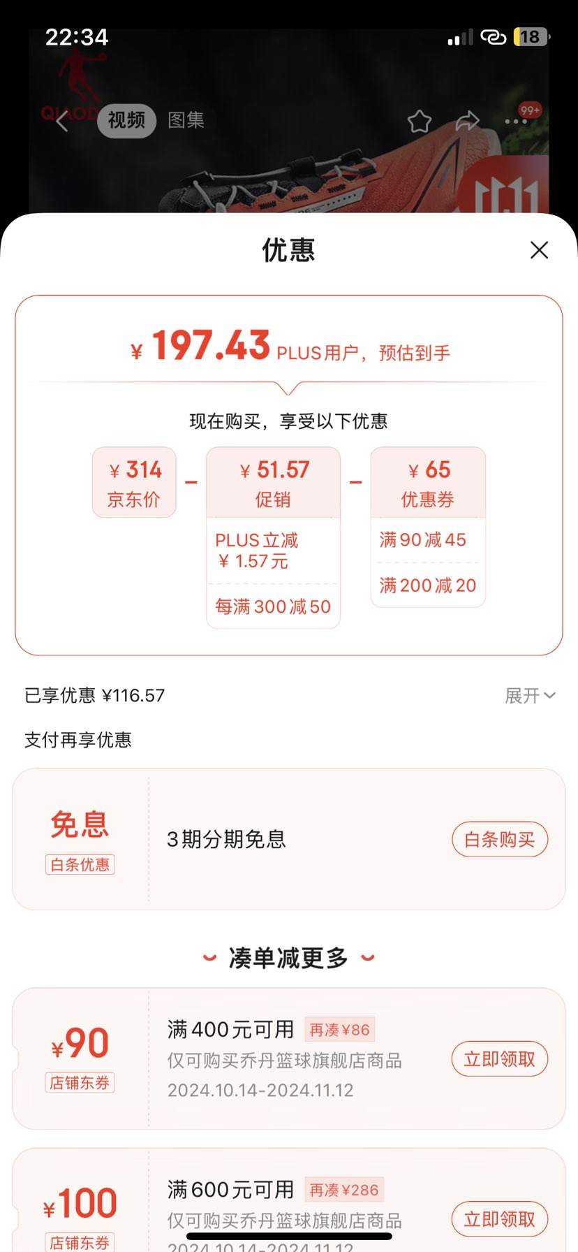 �ǵ�QIAODAN�����˶�Ь��ԽҰͽ��Ь�Ż�֤��