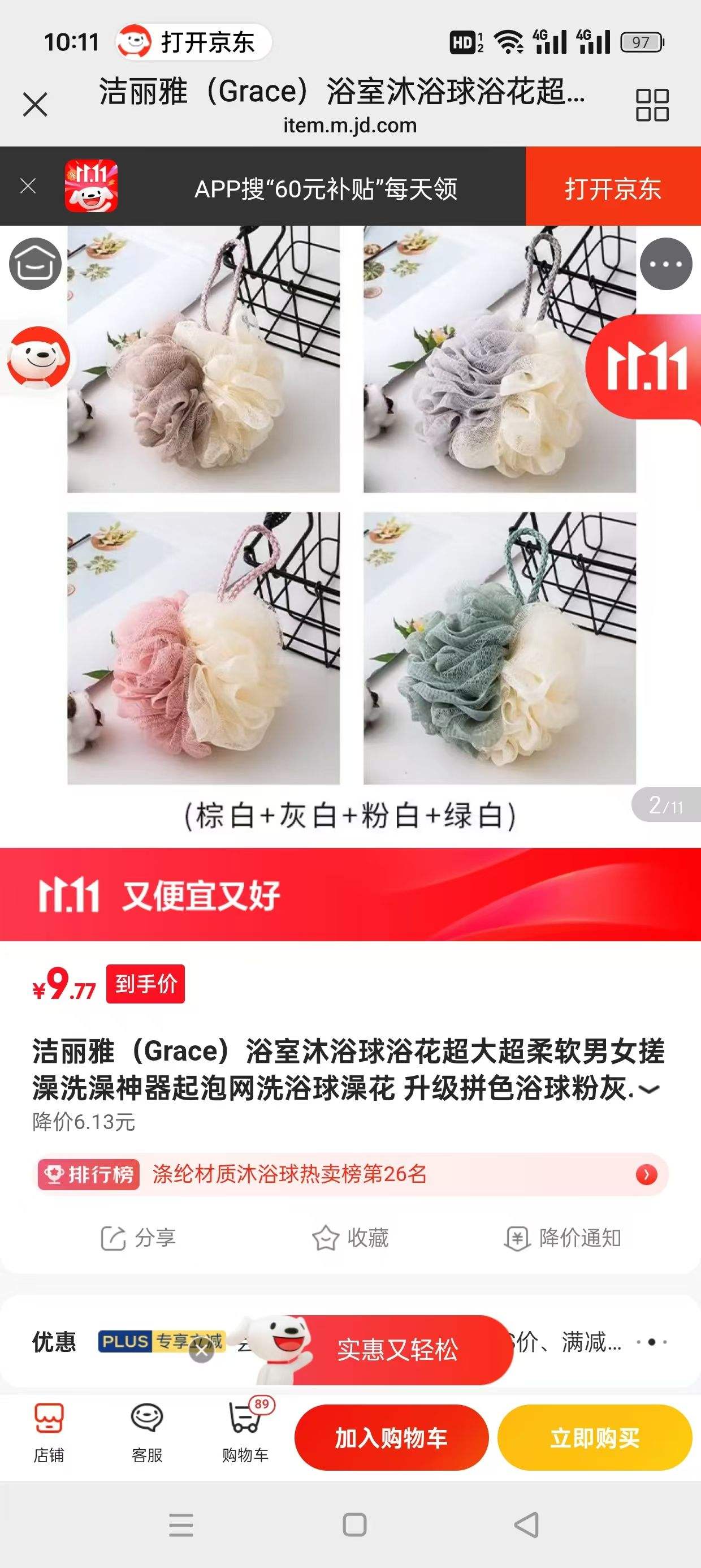 plus��Ա: �����ţ�Grace������ƴɫԡ��ۻ����ء��ĸ�װ���Ż�֤��