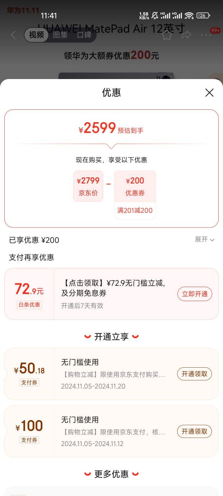 ��Ϊ���ȯحHUAWEI MatePad Air 12Ӣ��2024�Ϊƽ�����2.8Kȫ�����칫ѧ��ѧϰ8+256GB ���ƻ��Ż�֤��