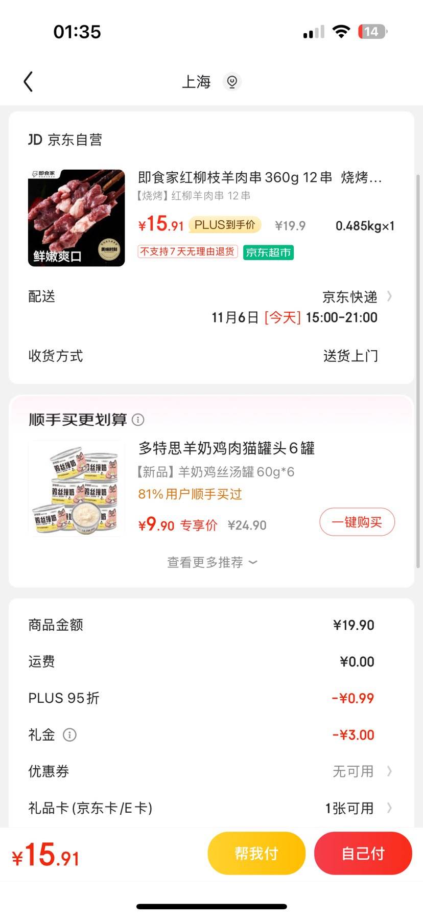 ˫11�񻶡����׹�����ʳ�Һ���֦���⴮360g 12�� �Ż�֤��