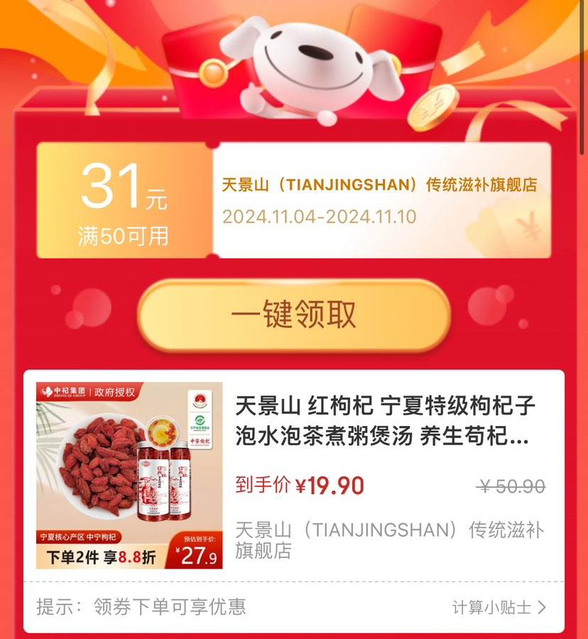 �쾰ɽ ����� 150G*2ƿ�Ż�֤��