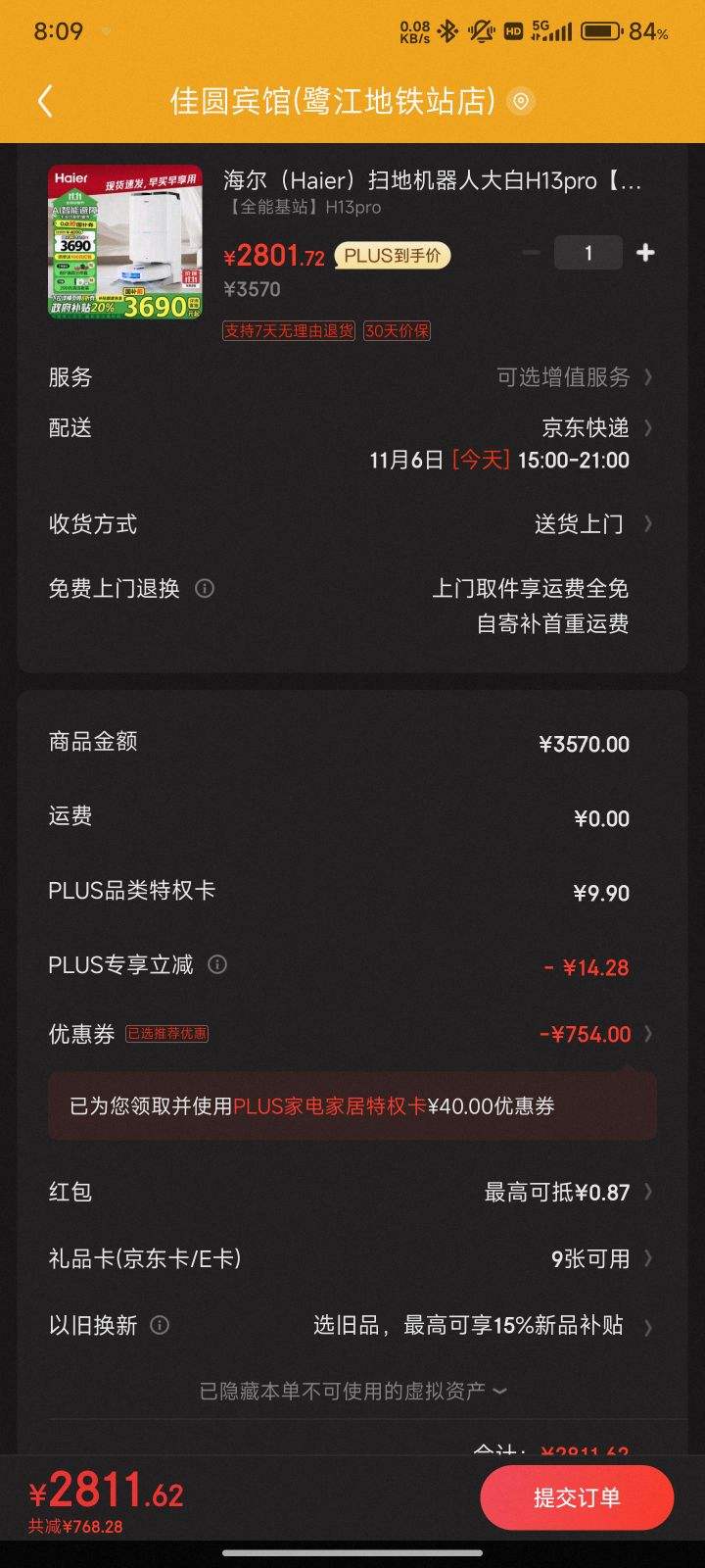 ����ȯ��plus������ ɨ�ػ����� ���H13pro ˮ����Ż�֤��