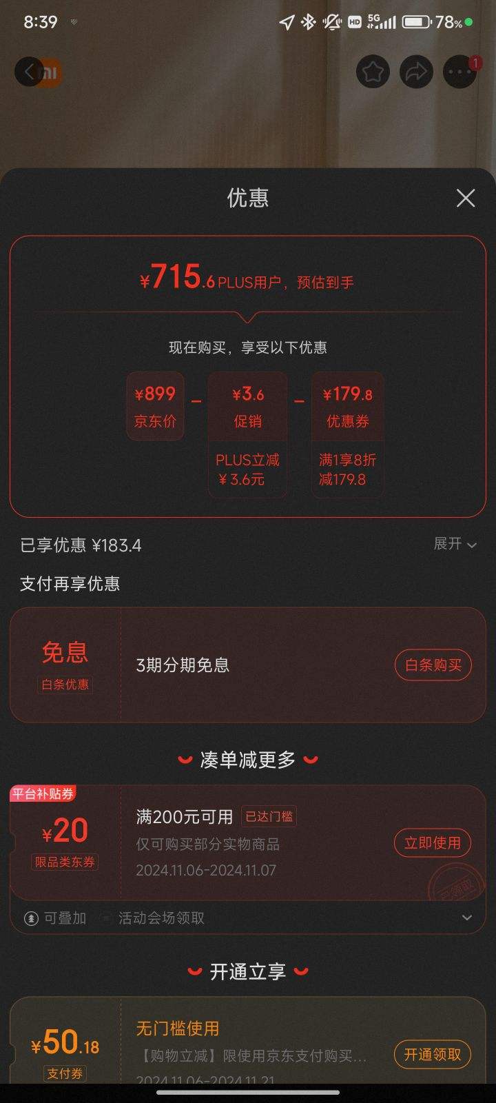 ����ȯ��plus���׼�С�� ʯīϩ�۵��߽��ߵ�ů�� �������Ż�֤��