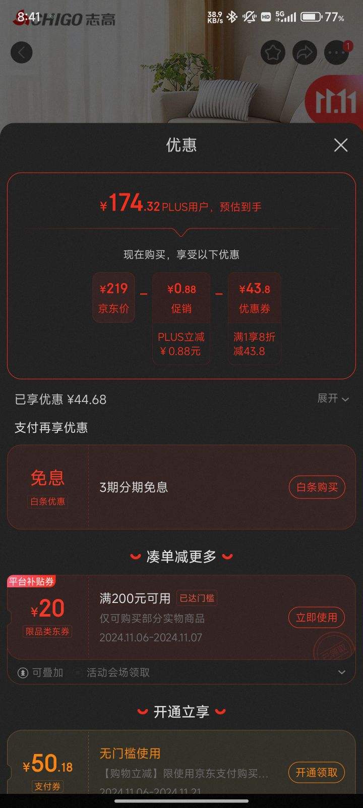 ����ȯ��plus��־�� ̼����ů���Ż�֤��