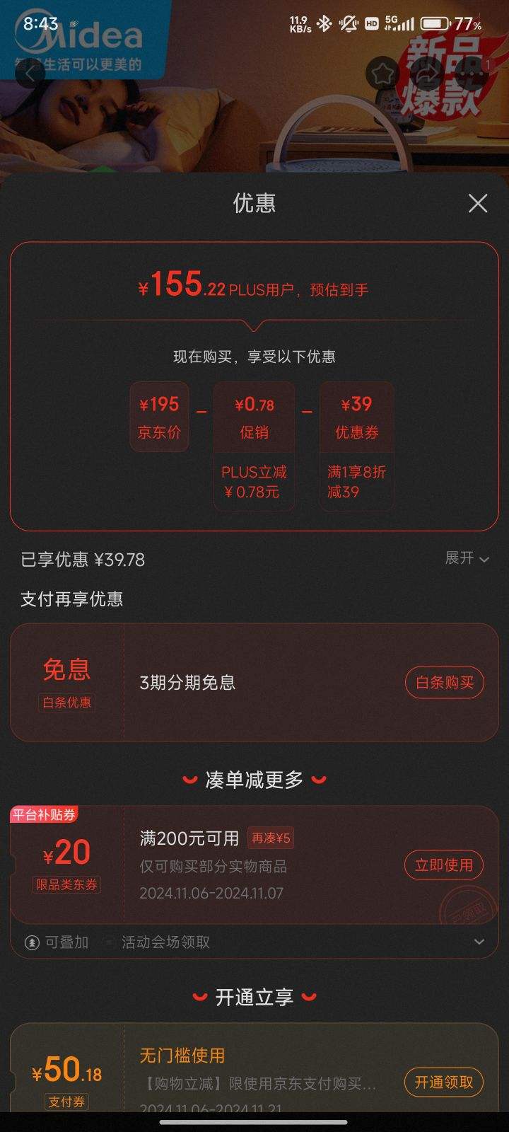 ����ȯ��plus������ ȡů�� HPT10A�Ż�֤��