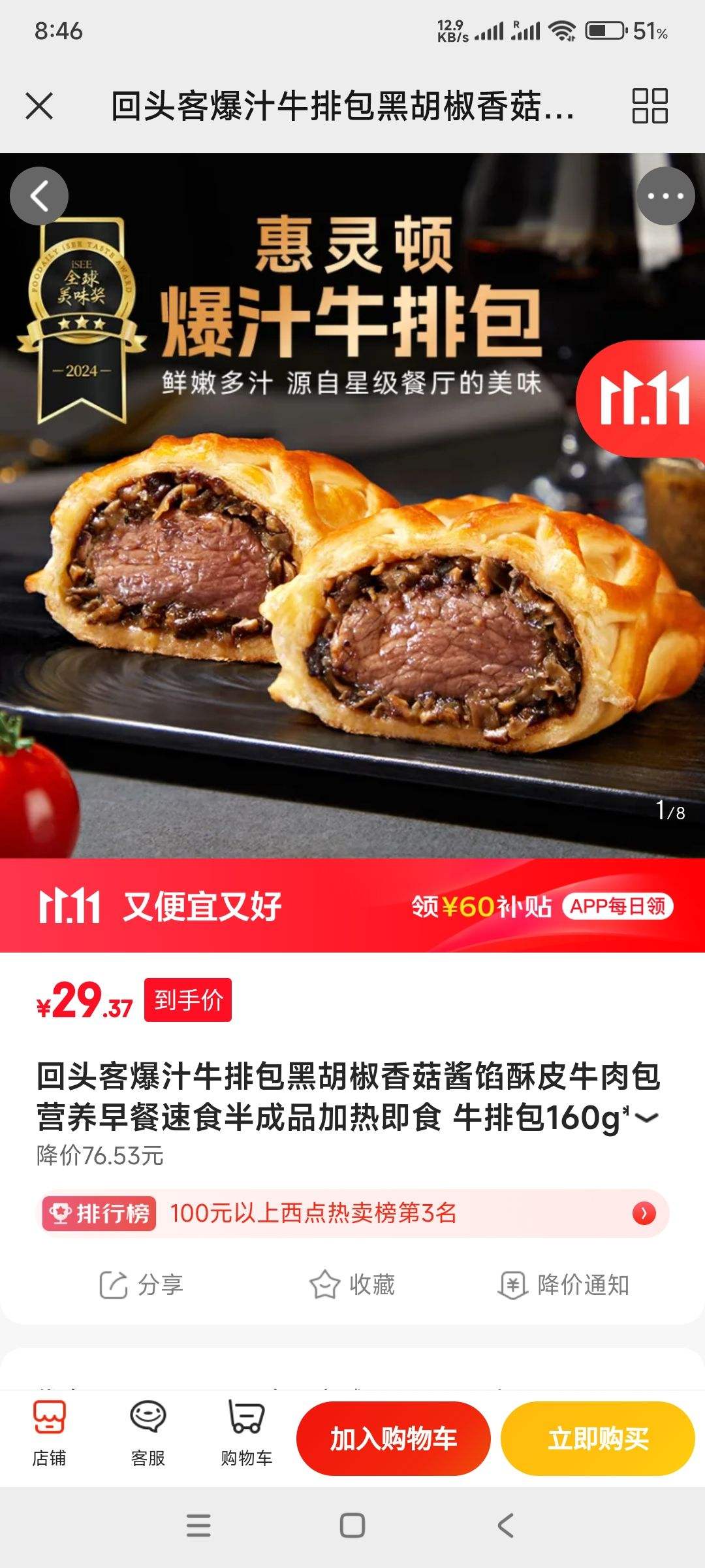 ��ͷ�� ��֭ţ�Ű� 160g*3��
�Ż�֤��