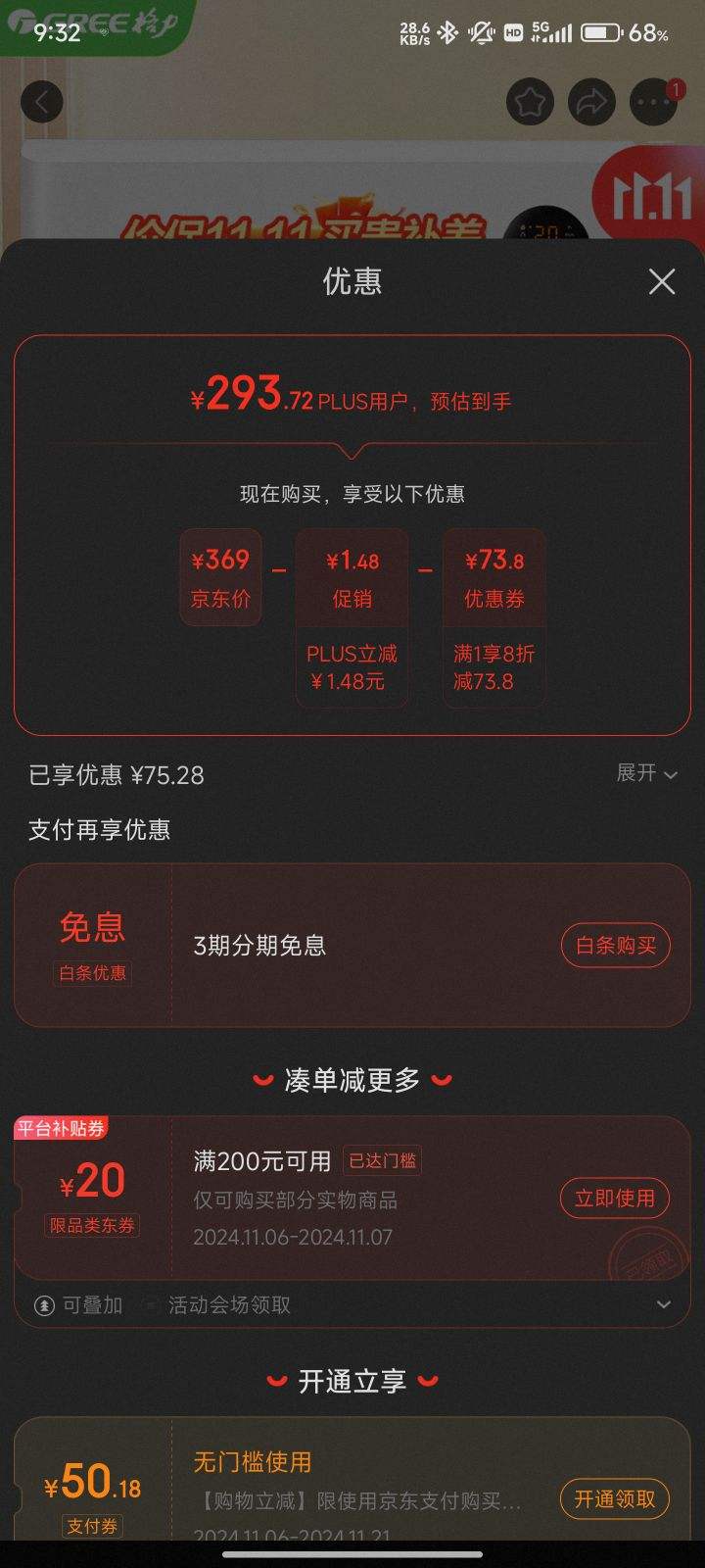 ����ȯ��plus������ ů��� NFBC-X6022Bs�Ż�֤��