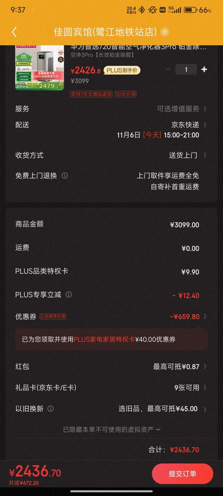 ����ȯ��plus����Ϊ ��ѡ720 ���ܿ���������3Pro�Ż�֤��