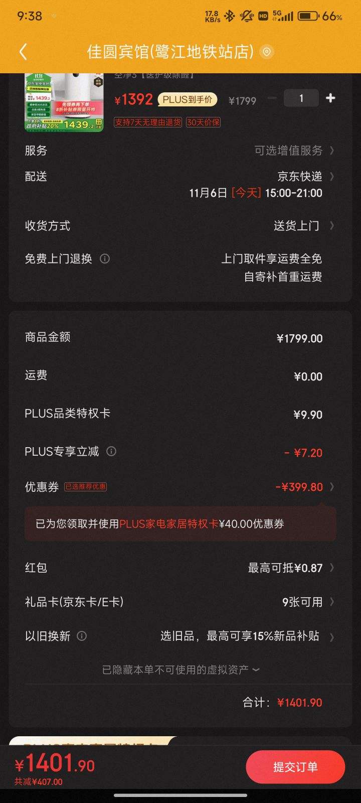 ����ȯ��plus����Ϊ ��ѡ720����������3�Ż�֤��