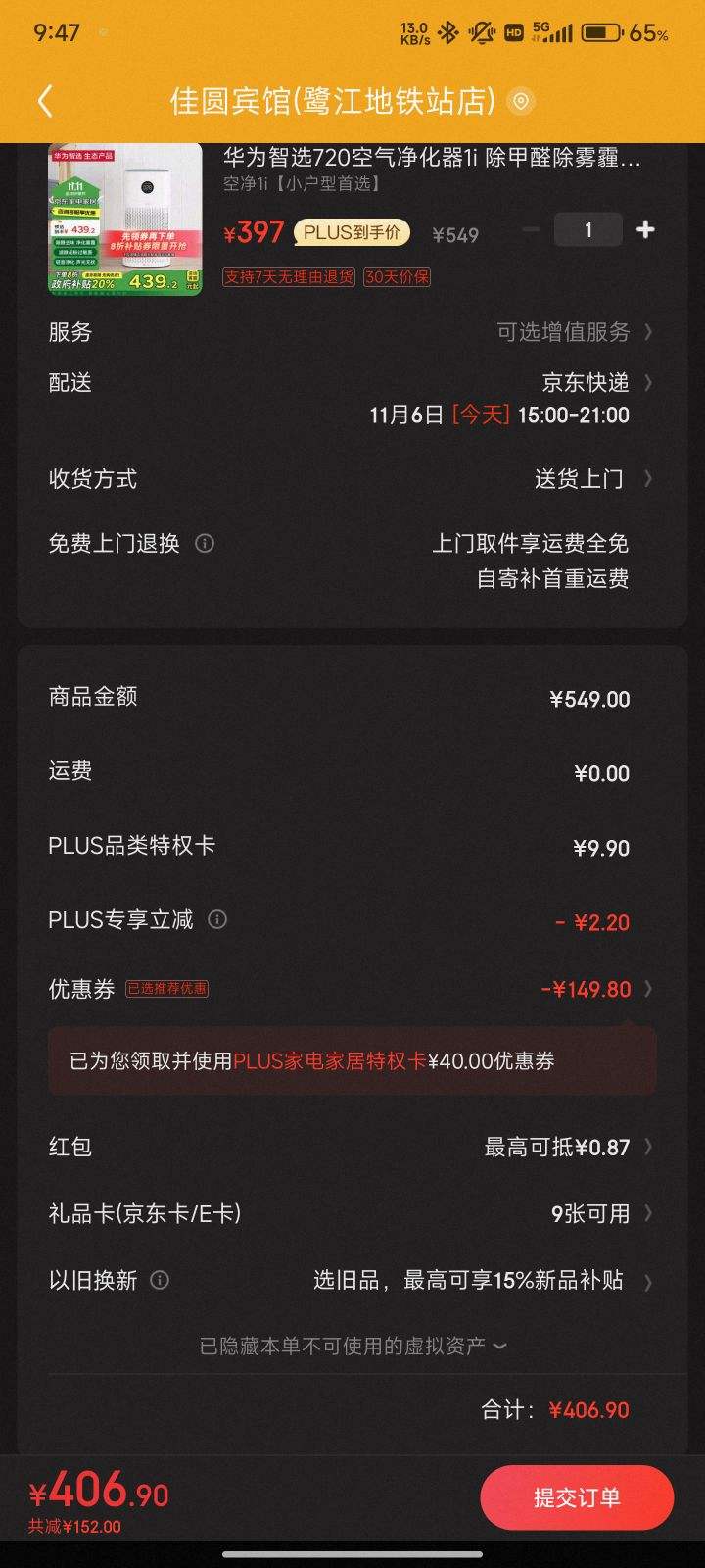 ����ȯ��plus����Ϊ ��ѡ720 ����������1i�Ż�֤��