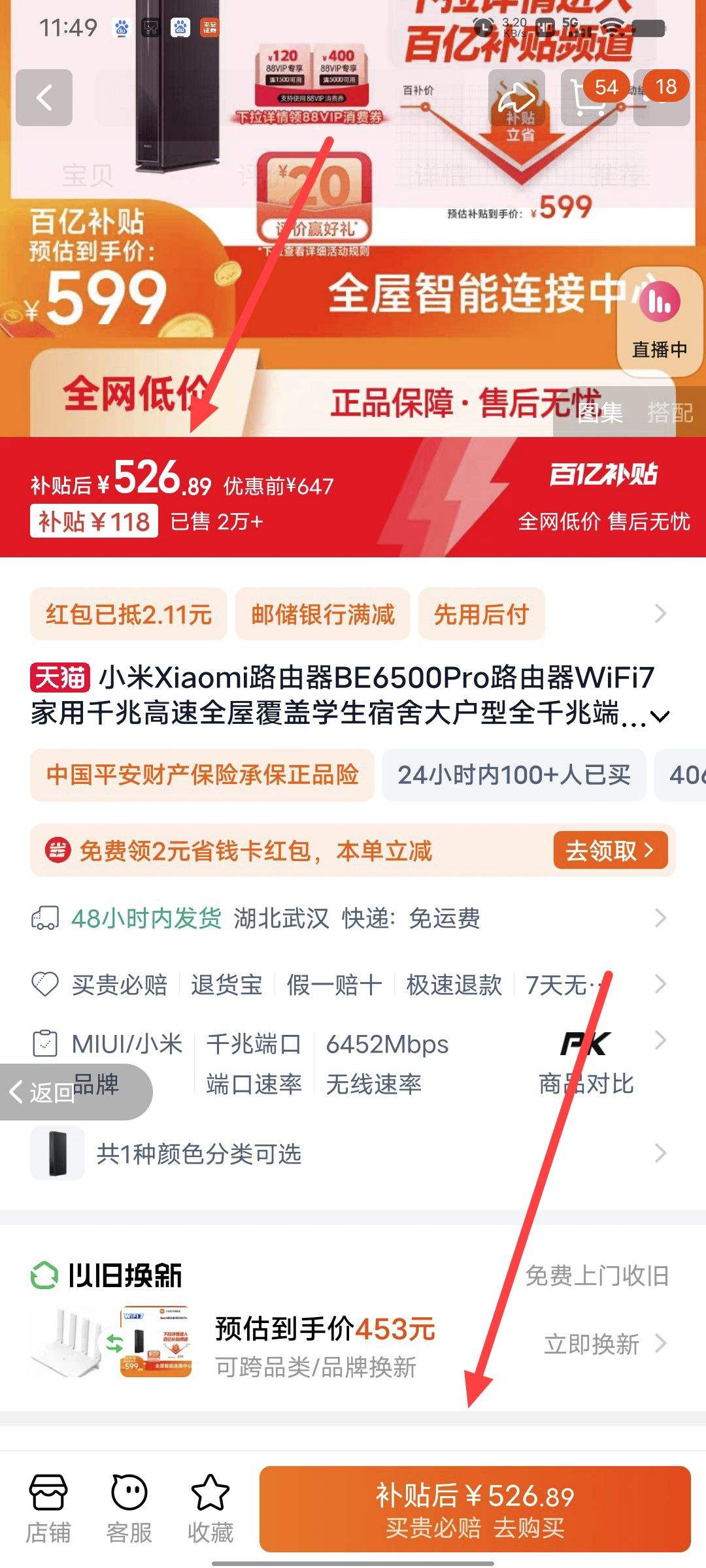 С��WiFi7·�����¿�6500�׼��Ż�֤��