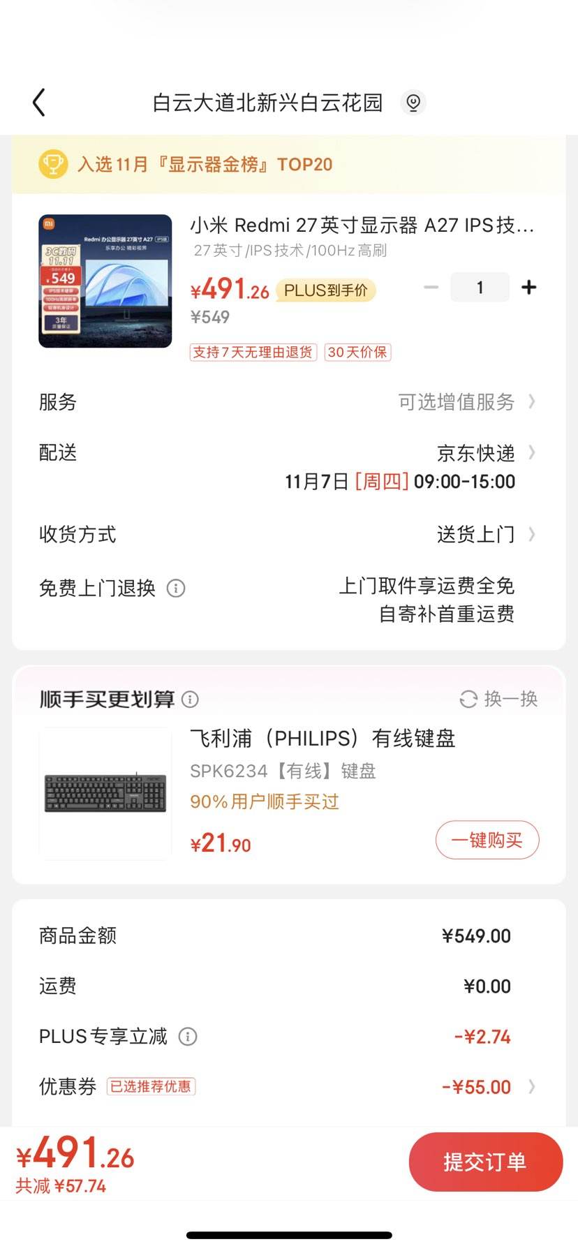 �»��60%����ȯ��plus��Ա��С�� Redmi 27Ӣ����ʾ�� A27 IPS���� 100Hz��ˢ���� ��ʾ���Ż�֤��