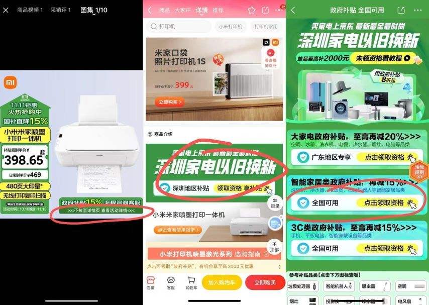 �ٽ��ۡ�˫11���ź졢plus��Ա��С�ף�MI�������ӡ��K100 �Ż�֤��