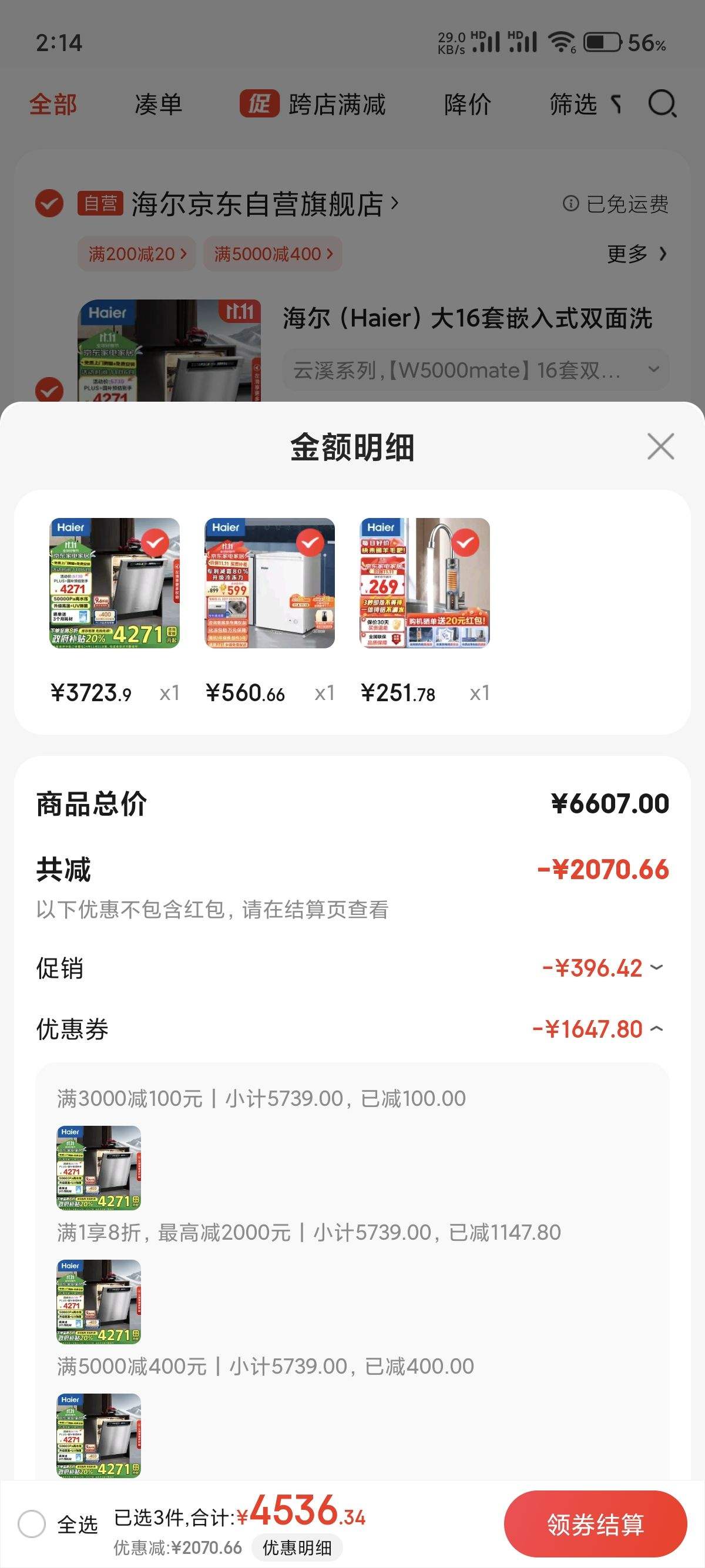 ˫11�񻶡�PLUS��Ա��Haier ���� ��16��Ƕ��ʽ˫��ϴϴ�����ϪW5000Mate  ��һ��ˮЧ  EYBW16328BYU1�Ż�֤��