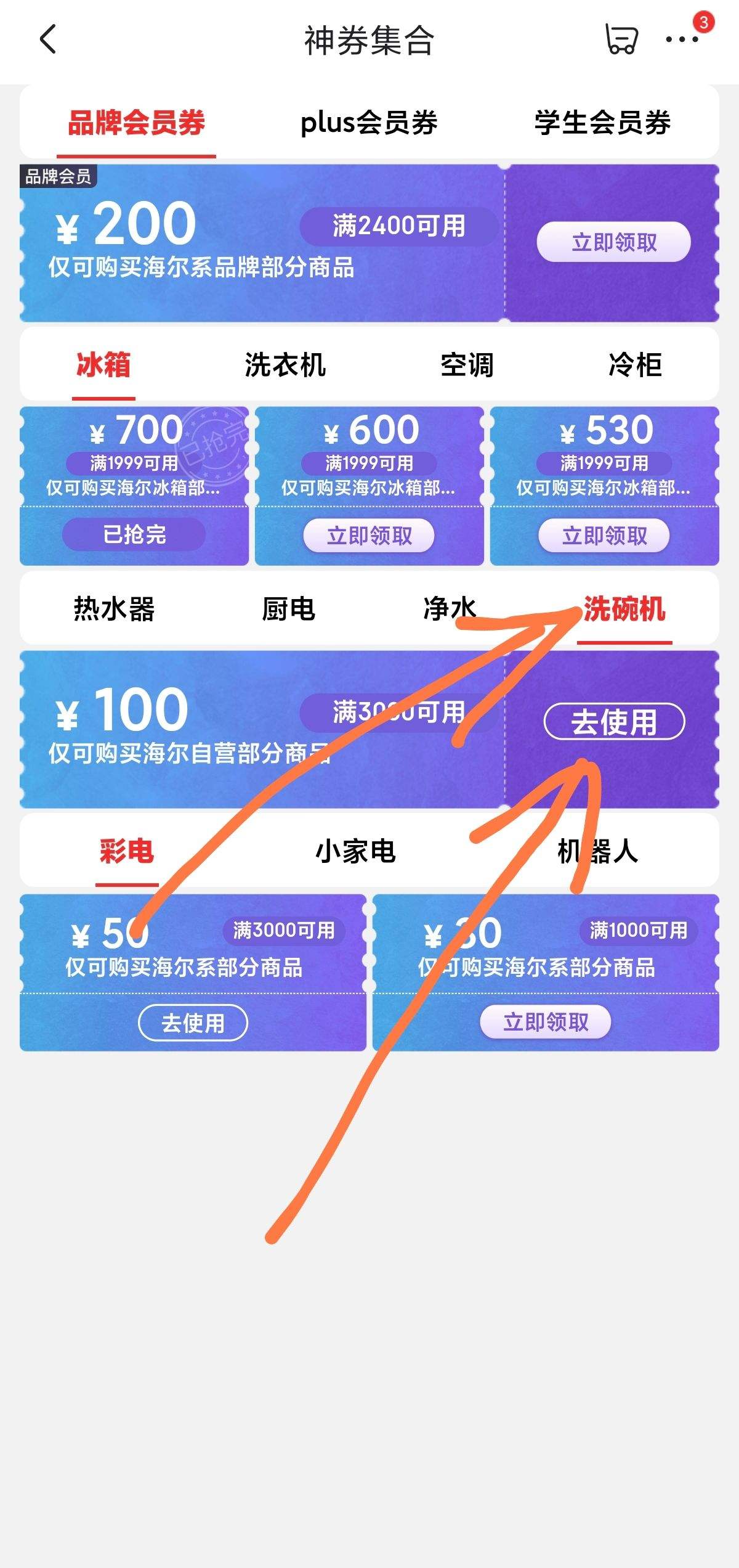 ˫11�񻶡�PLUS��Ա��Haier ���� ��16��Ƕ��ʽ˫��ϴϴ�����ϪW5000Mate  ��һ��ˮЧ  EYBW16328BYU1�Ż�֤��