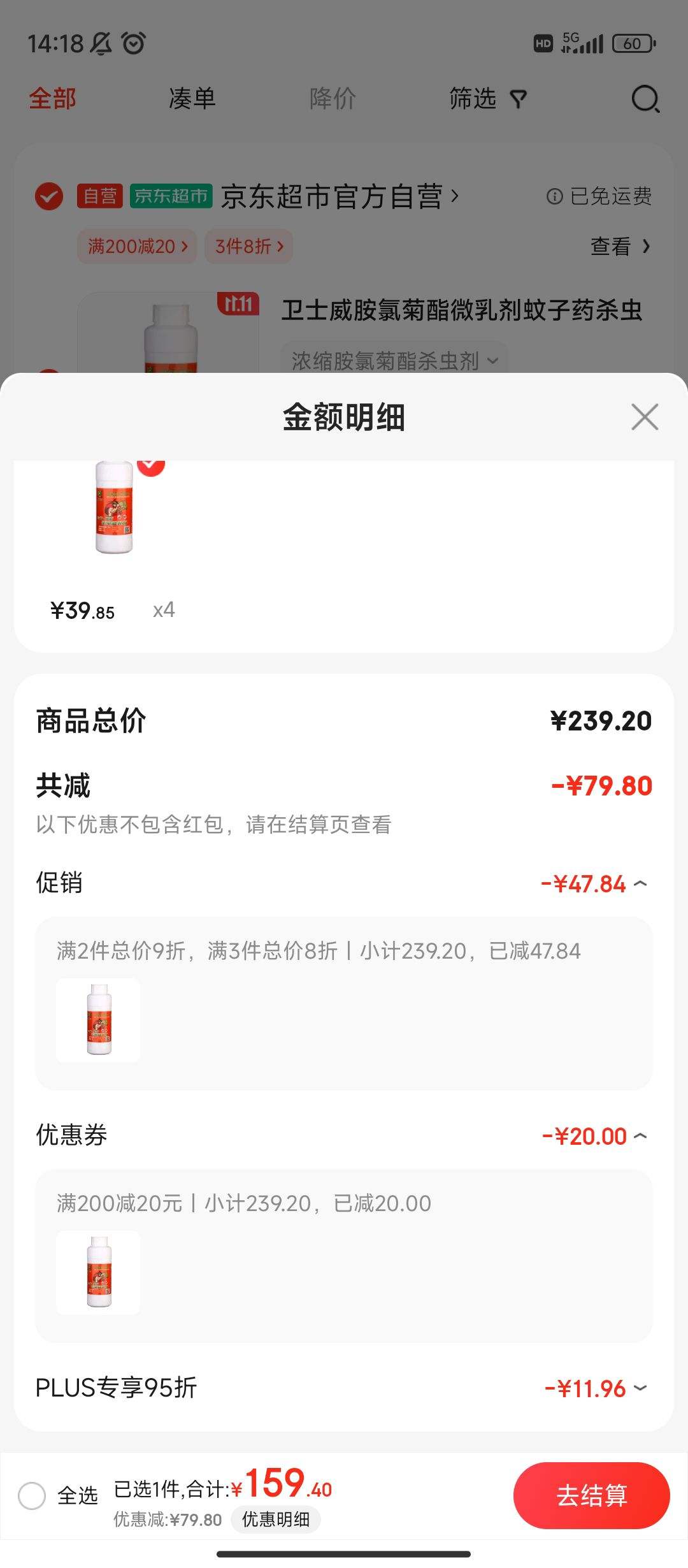 ����ȯ������plus:��ʿ�� ���Ⱦ���΢�������ҩɱ�������Ӭ����ҩ����ͥԺ���ܻ���������������ϳ���������ֳ��ɱ֩����ҩ *4�Ż�֤��