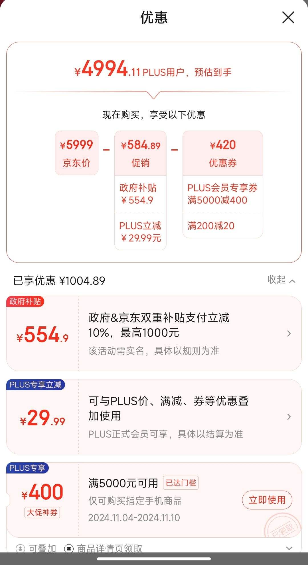 ˫11�񻶡�����PLUS��������������ҫMagic6 ����� ����������̬ӥ����� ����8Gen3 ��ҫ����ͨ�� 16+512 ī�Һ� 5G AI�¿��ֻ��Ż�֤��