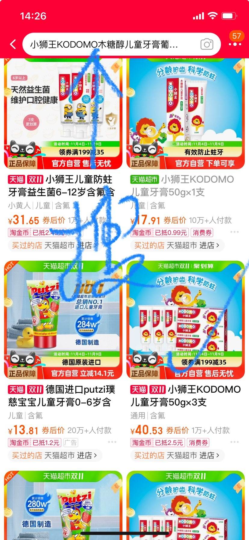 ˫11�񻶡�88VIP��Сʨ����ͯ����50g��3֧�Ż�֤��