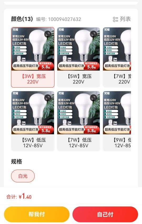 ��ҫ led���� e27�ݿ� ���ܵ���Ƶ�� ������������ 220V-3W-�׹��Ż�֤��