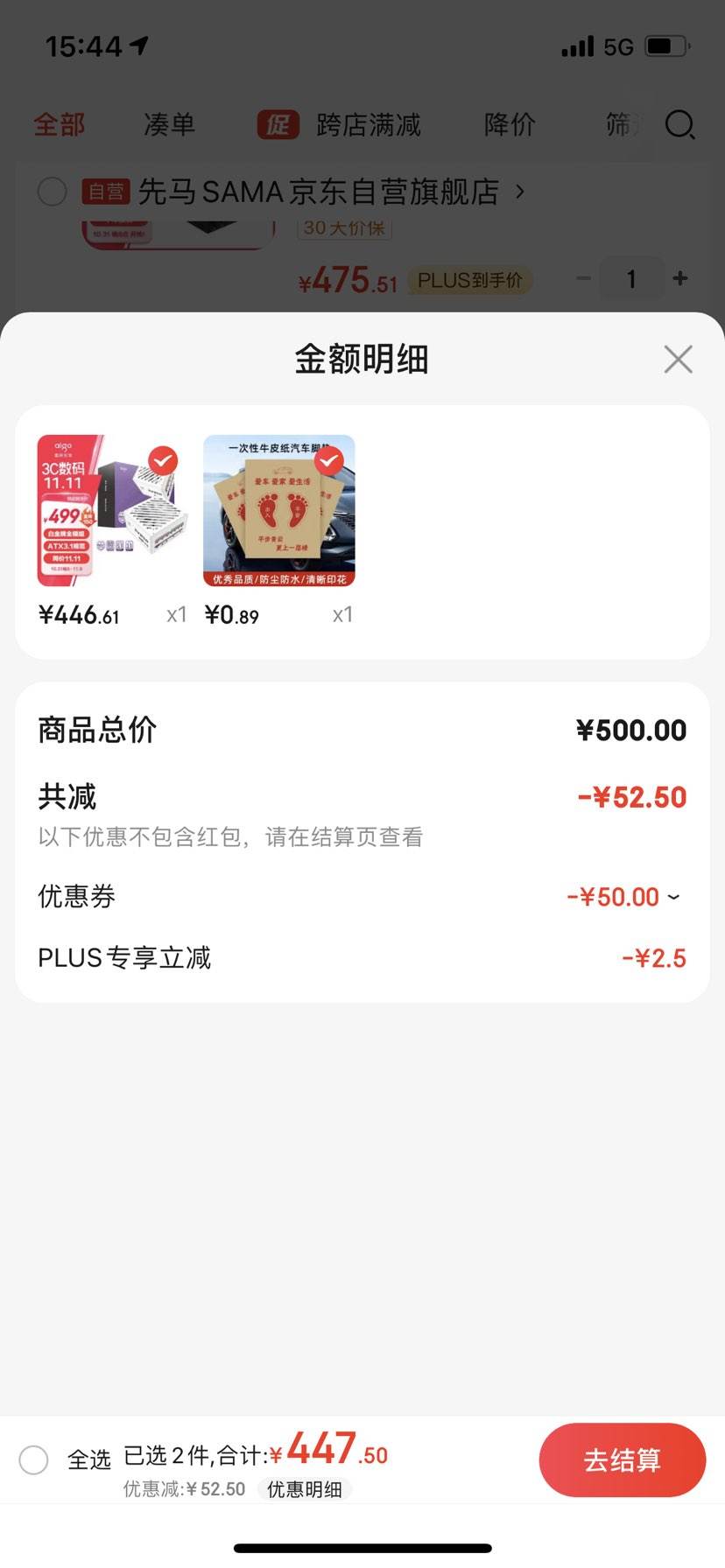 aigo ������ ���EV �׽���ȫģ��ATX3���Ե�Դ 850W�Ż�֤��