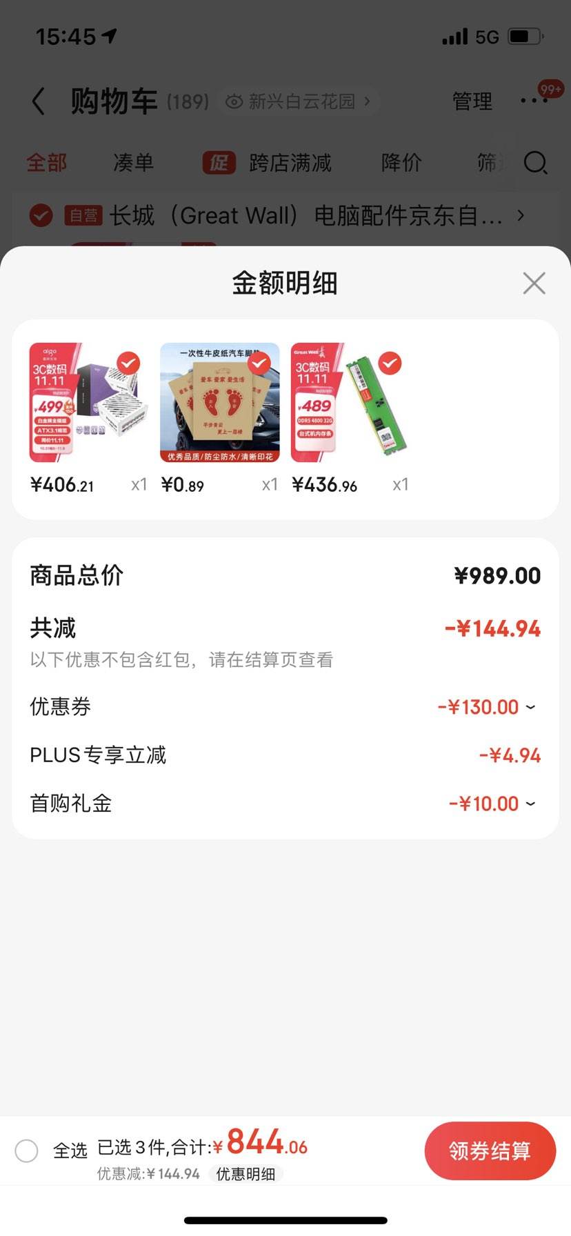 aigo ������ ���EV �׽���ȫģ��ATX3���Ե�Դ 850W�Ż�֤��