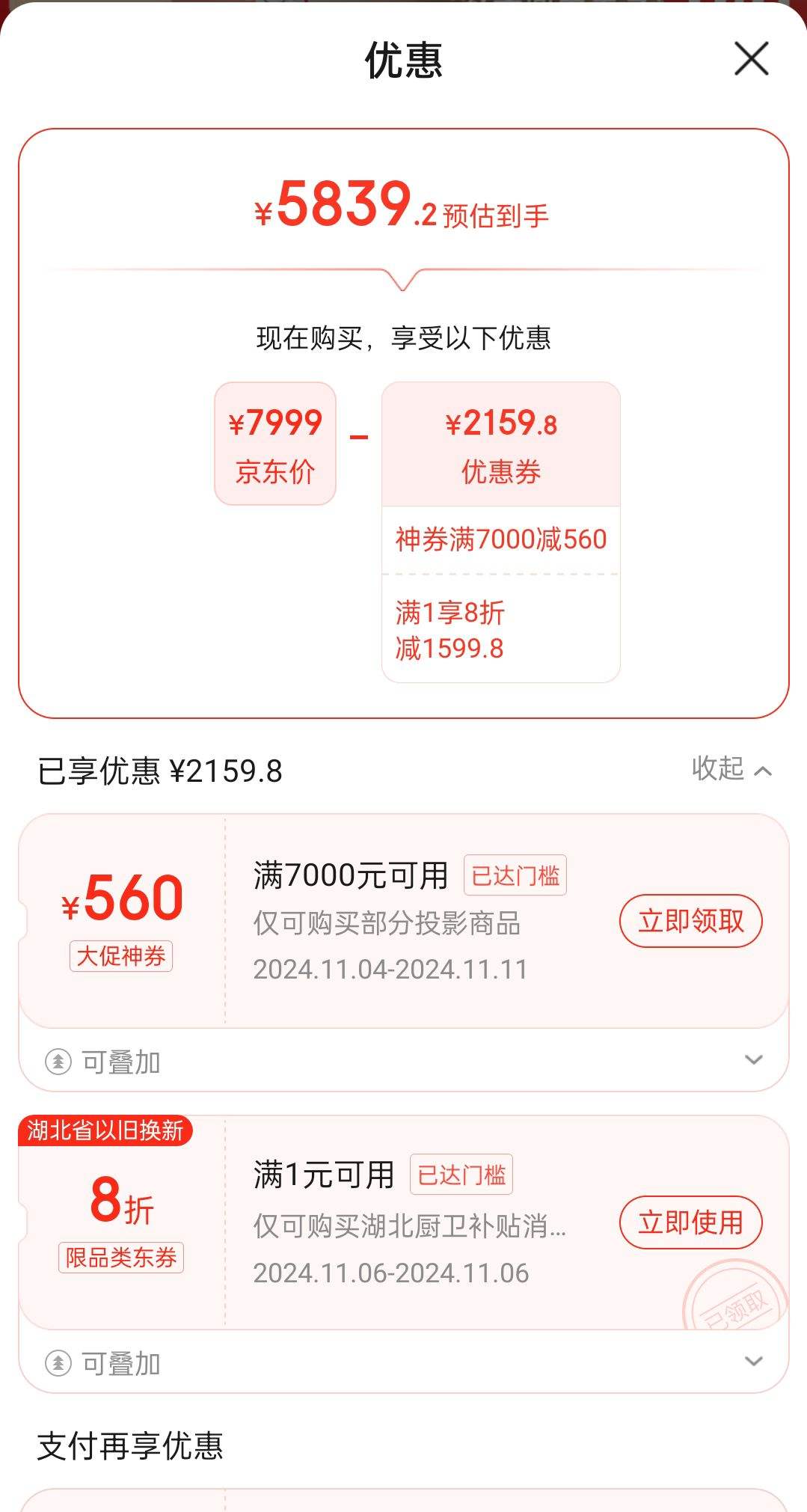 ������BenQ��E595 ����ͶӰ�� ��������WUXGA 4000���� ˫Ƶ˫·Wifi ����ͬ�� ��Ƶ���飩�Ż�֤��