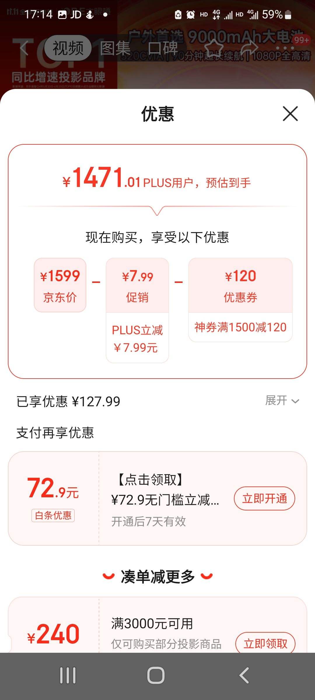 ˫11��: ���۳� H3 ͶӰ�ǣ�1080P������� �Զ��Խ� �Զ�����У�����Ż�֤��