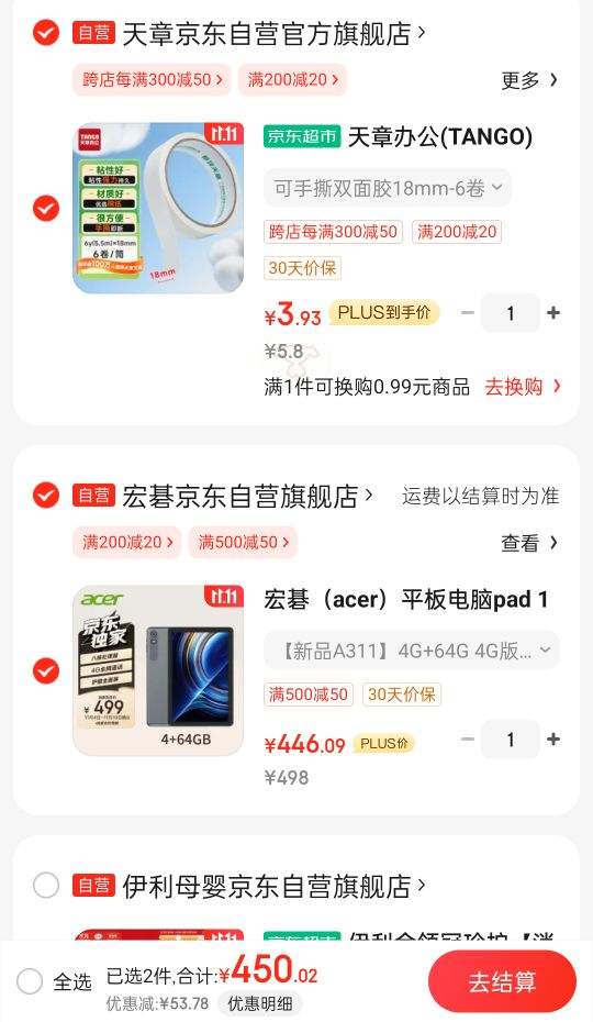 ˫11�񻶡�plus���곞��acer��ƽ�����pad 10.1Ӣ��ѧϰ4Gȫ��ͨ��ƽ�����8��4G+64G �Ż�֤��