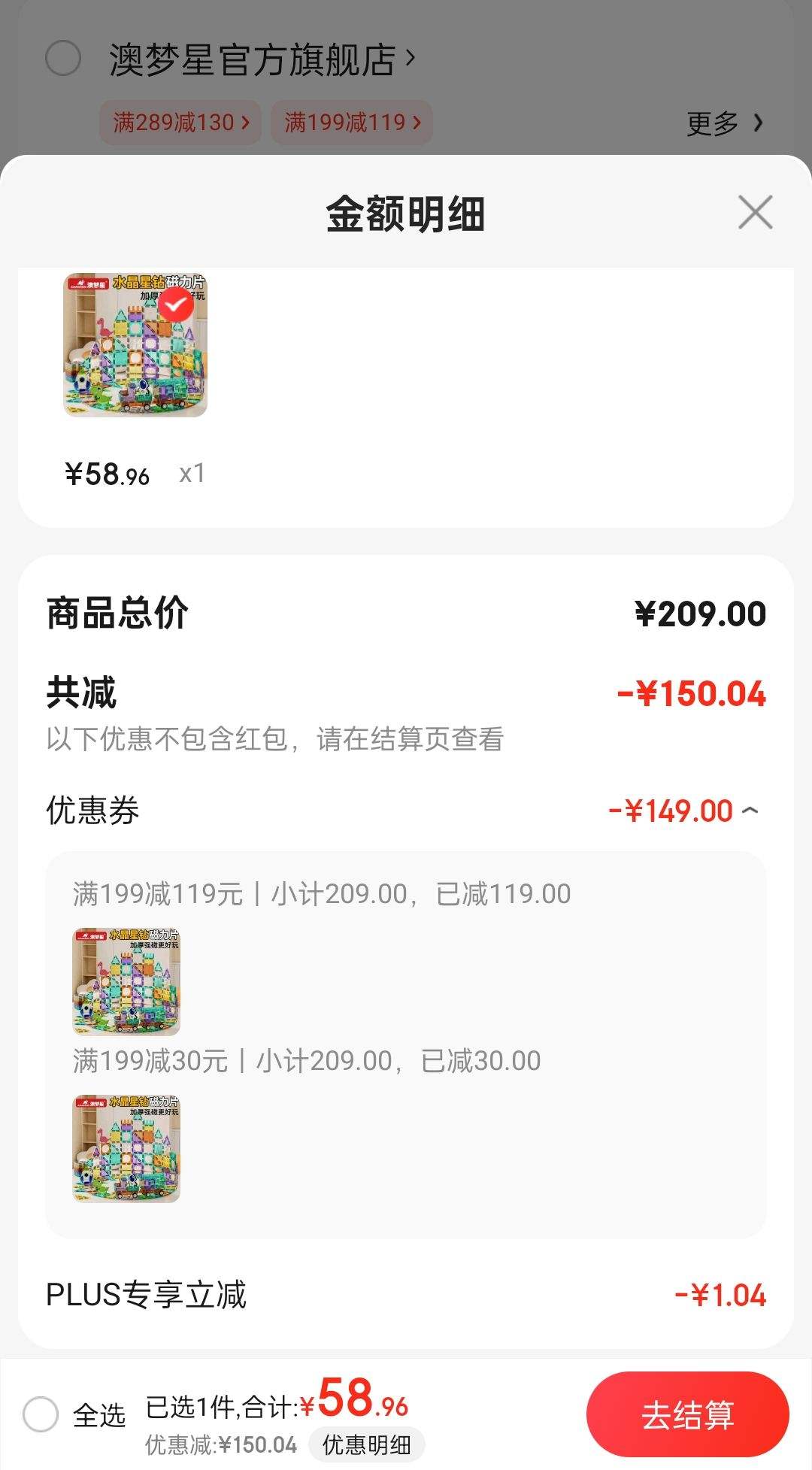 PLUS��Ա�������� �ʴ�����Ƭ��ͯ��������Ͱ�ɫ80Ƭ ���������Ż�֤��