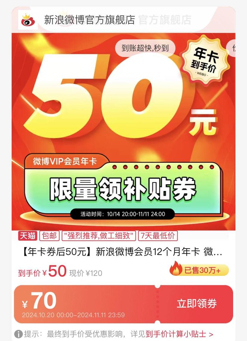 ���� ΢����Ա12�����꿨�Ż�֤��