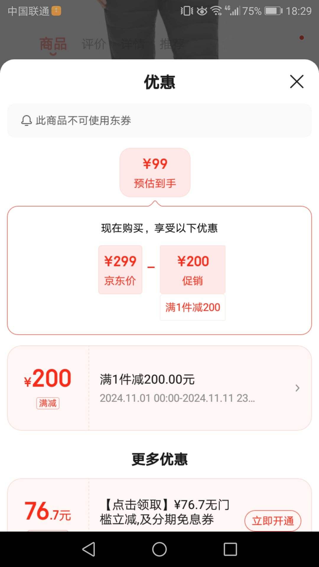 ��˾�ǲ�˾���ﶬ���޿�Ů�����絯���ɽ�����Լ�籣ů����B30130008�Ż�֤��