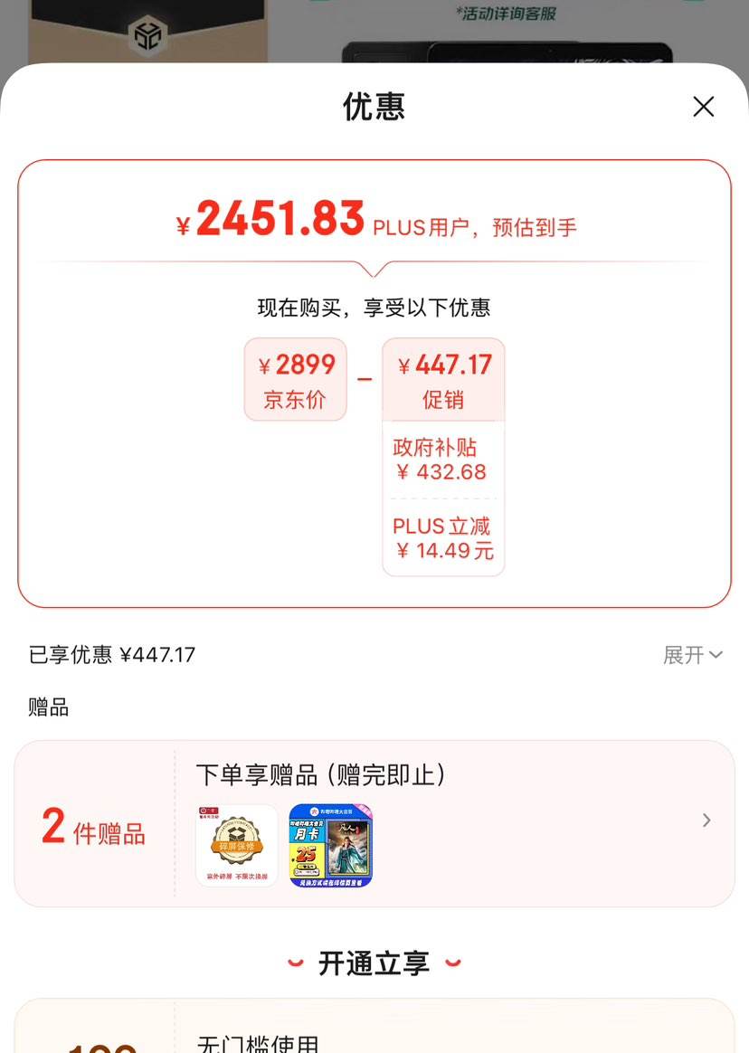 ˫11�񻶣�Lenovo ���� ������Y700 2025 8.8Ӣ����Ϸƽ�� ����8Gen3 12+256G WIFI ���Ż�֤��