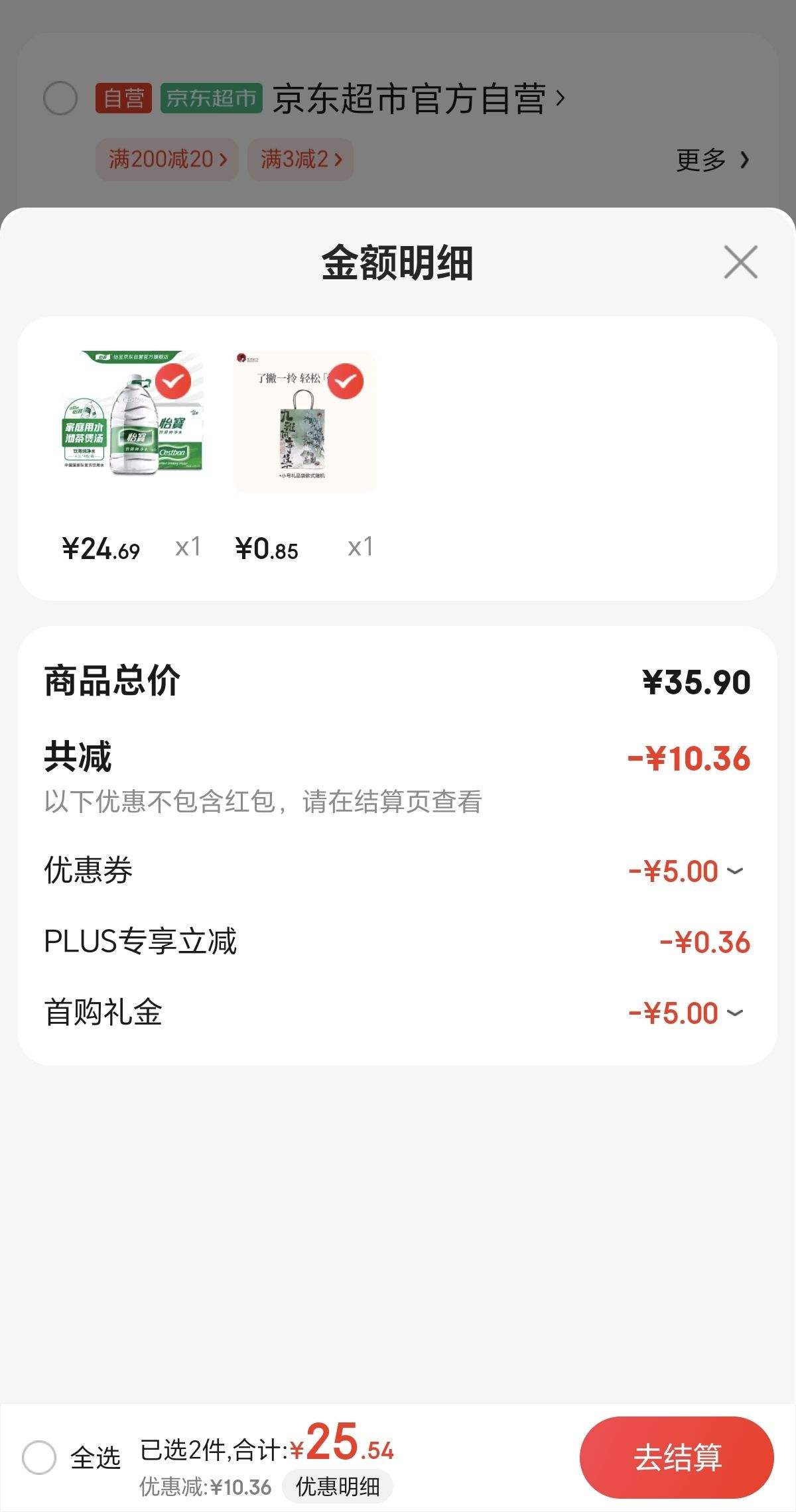 Plus��Ա������ȯ������ ����ˮ ����ˮ4.5L*4Ͱ  ����װ�Ż�֤��