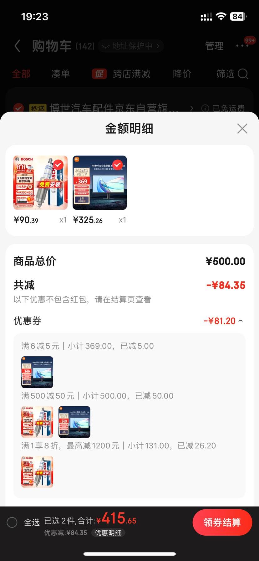 ˫11�񻶣�80%����ȯ��PLUS��Ա��С��Redmi 21.45Ӣ����ʾ��A22 75Hz 8Bitɫ��  �����Ż�֤��