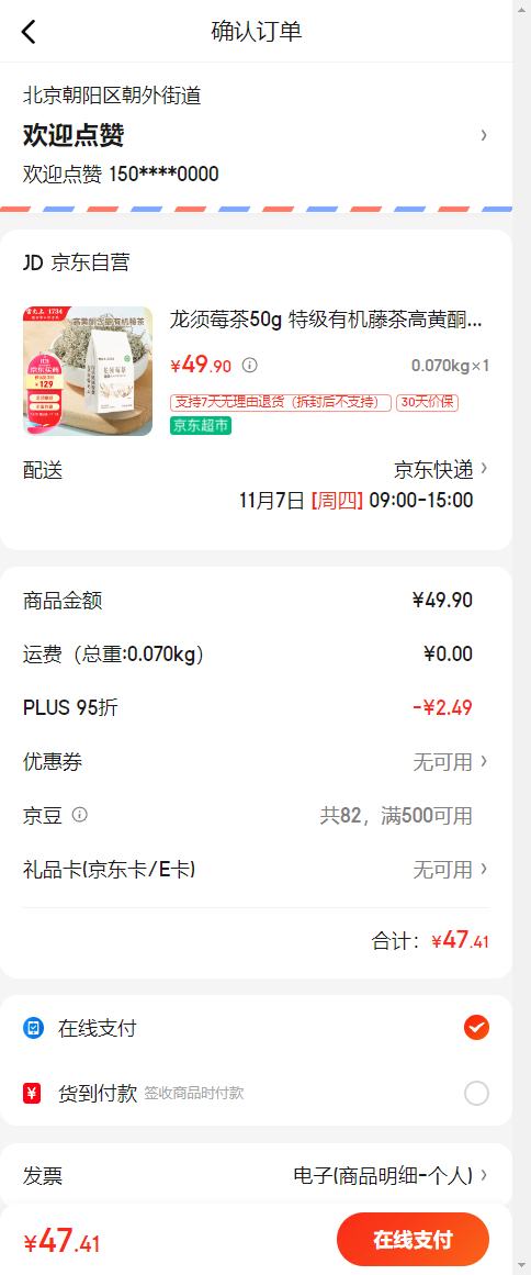 PLUS�������� ����ݮ��50g �ؼ��л��ٲ�߻�ͪ��ҹ������ �Ż�֤��