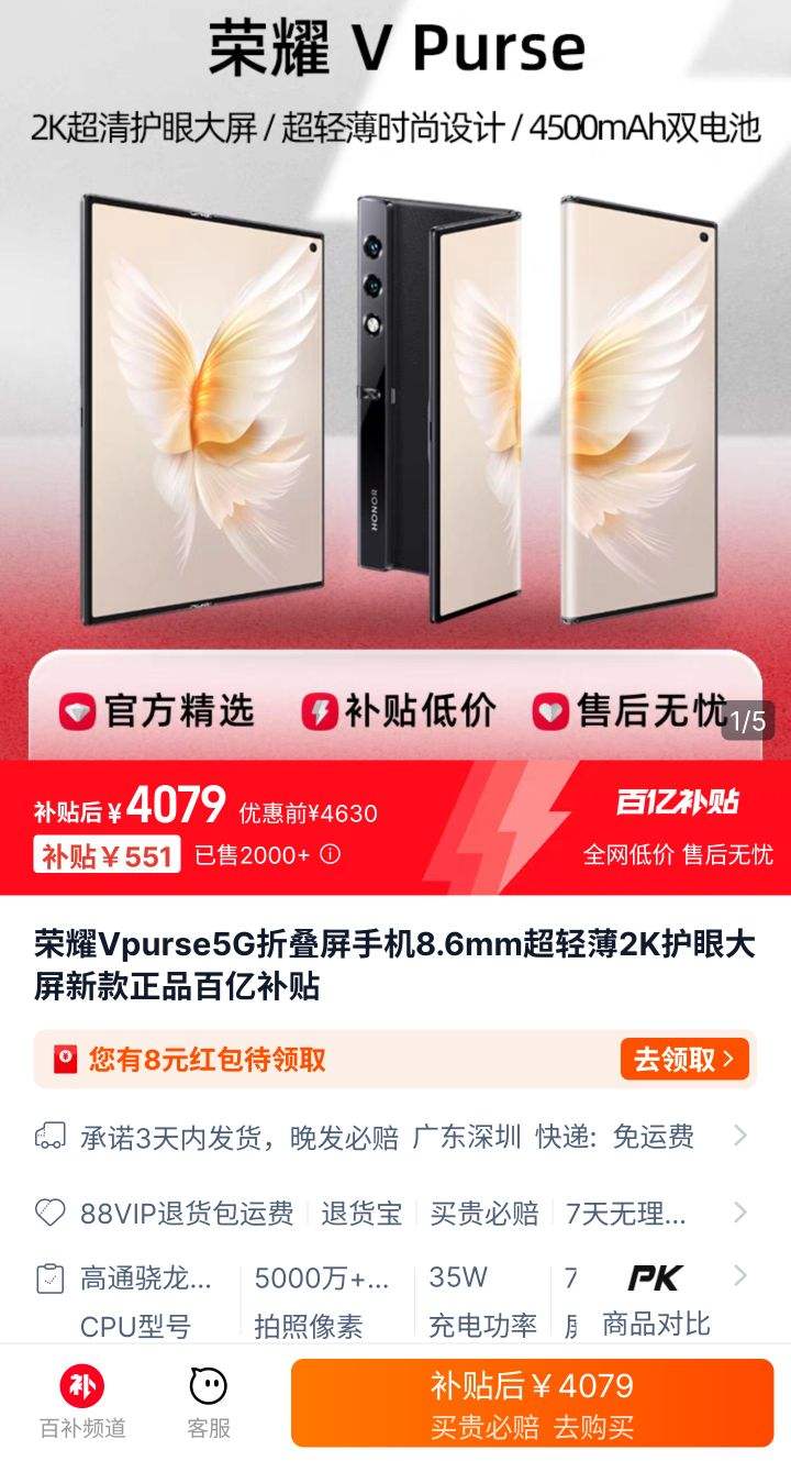 ˫11�񻶡��ٽ��ۡ��ۻ�����ڲ�������ҫVpurse5G�۵����ֻ�8.6mm���ᱡ 16GB+256GB�Ż�֤��