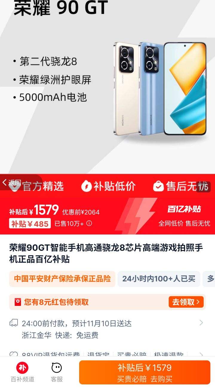 �ٽ��ۡ�˫11�񻶡��ۻ�����ڲ�����HONOR ��ҫ90GT�����ֻ� 12GB+256GB�Ż�֤��