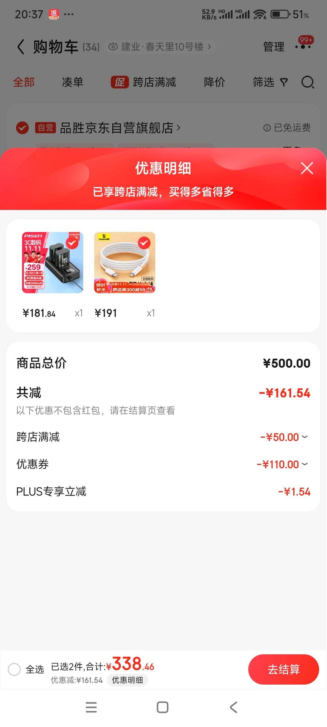 ˫11�񻶡�plus��Ա��Ʒʤ��PISEN��EN-EL15C�῵��������װ ����Z5 Z6 Z62 z63 Z7 Z8 D7000 D7100 D7200 D7500 D850 D810 D800E�Ż�֤��