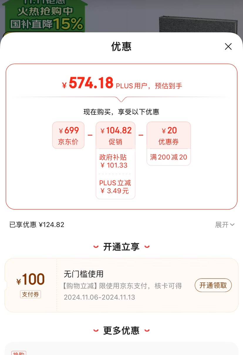 ˫11�񻶡�plus��С�� �׼� ��Ƭ��ӡ�� 1S��װ���°�װ�������� �������Ż�֤��