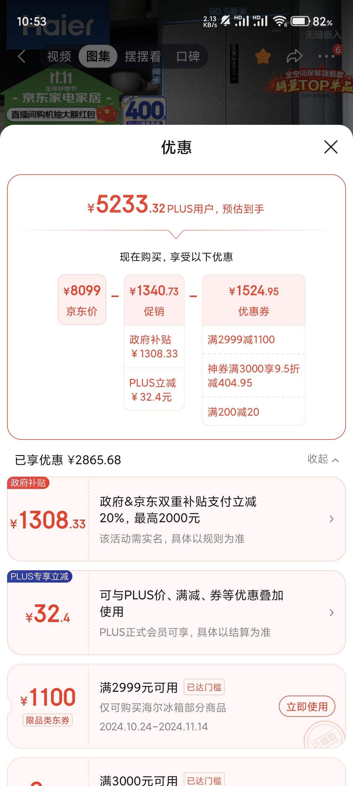 �ٲ�ȯ��plus��Ա��Haier ���� 518L ȫ�ռ䱣�� Ƕ��ʽ ʮ�ֶԿ��ŵ���� BCD-518WGHTD1BSYU1�Ż�֤��