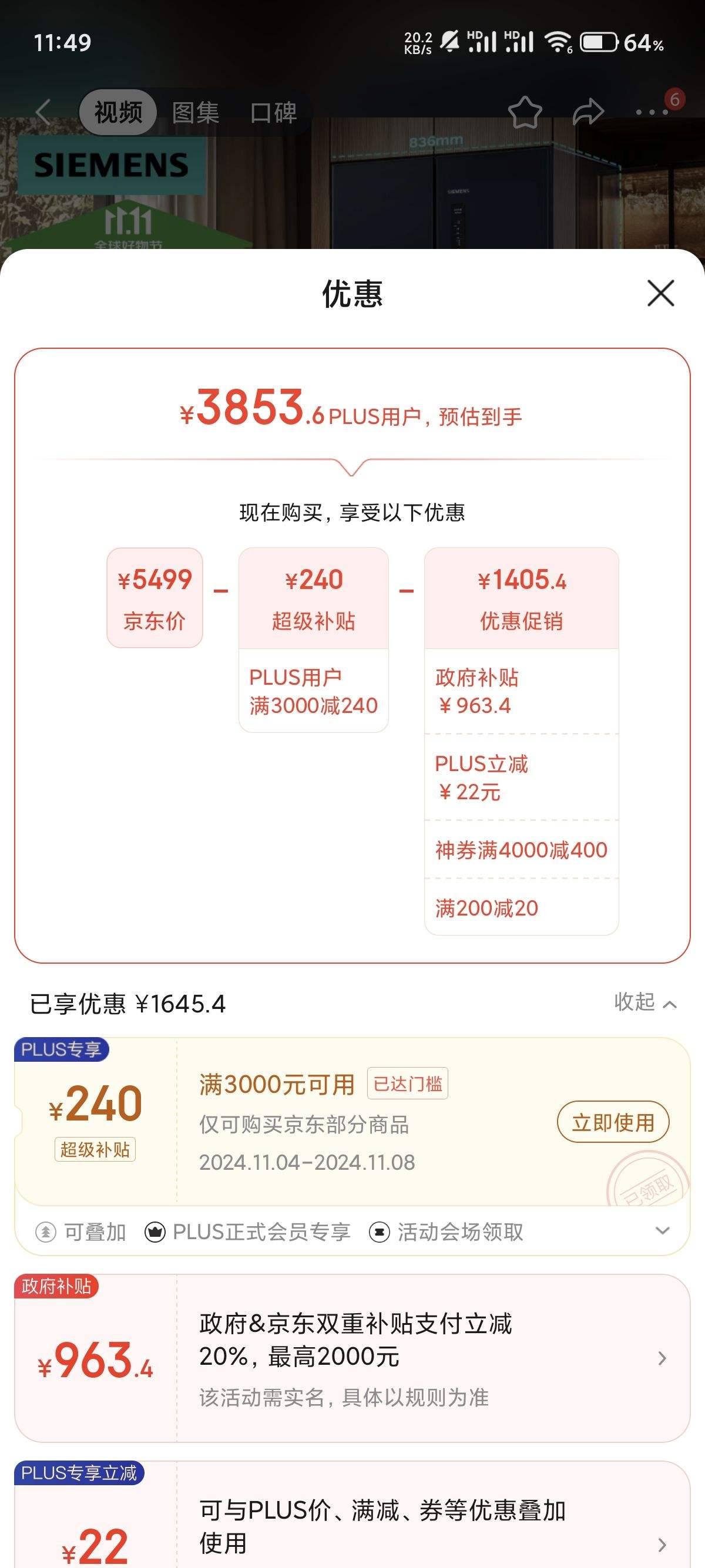 �ٲ�ȯ��˫11�񻶡�PLUS��Ա��SIEMENS ������ ʮ����ϵ��497������΢ƽǶ���� ����һ����Ч��KC505680EC�Ż�֤��