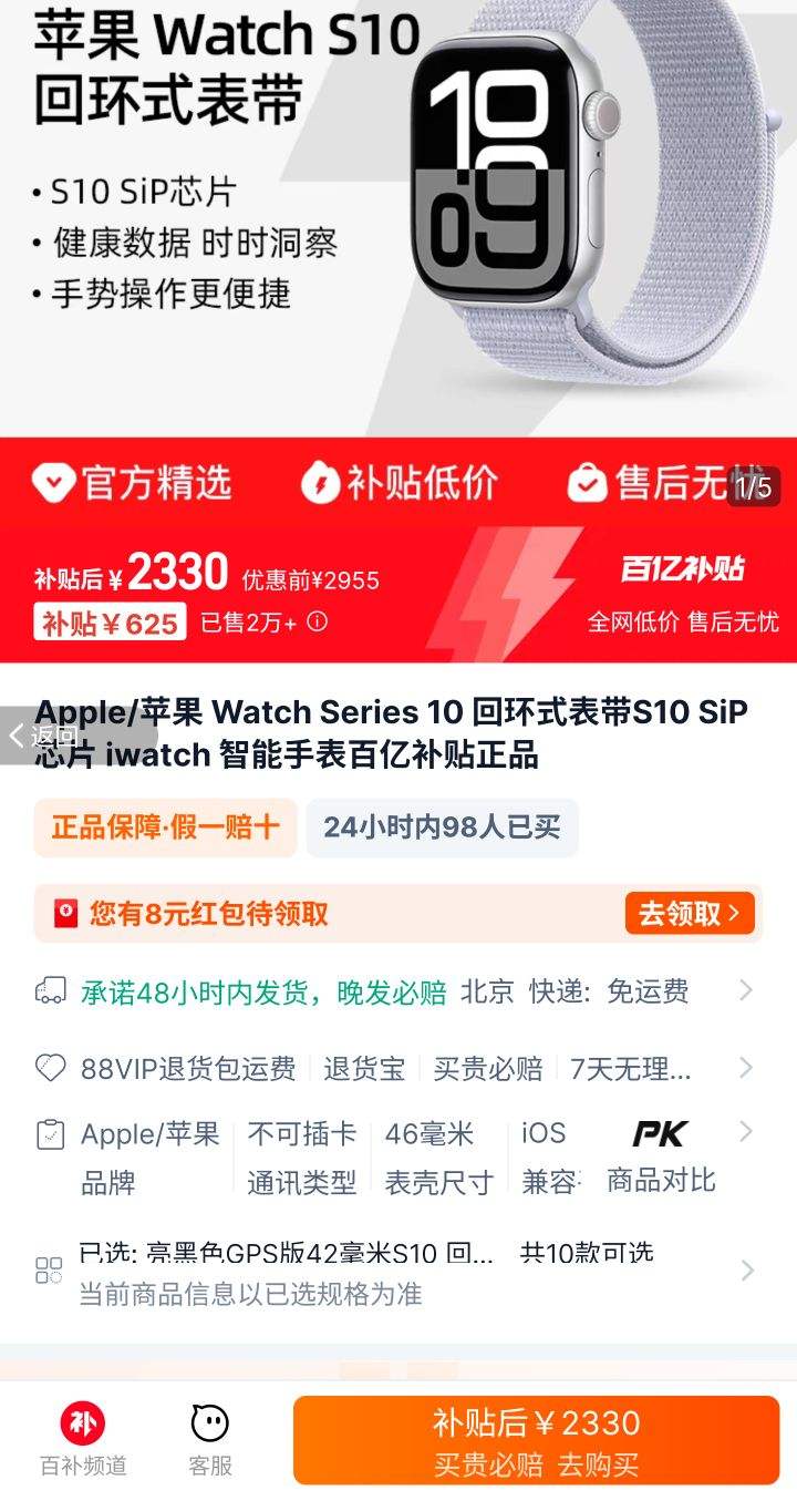 �ٽ��ۡ�˫11�񻶡��ۻ�����ڲ�����ƻ�� Watch Series 10 �ػ�ʽ����S10 SiP оƬ �����ֱ� ����ɫ�Ż�֤��