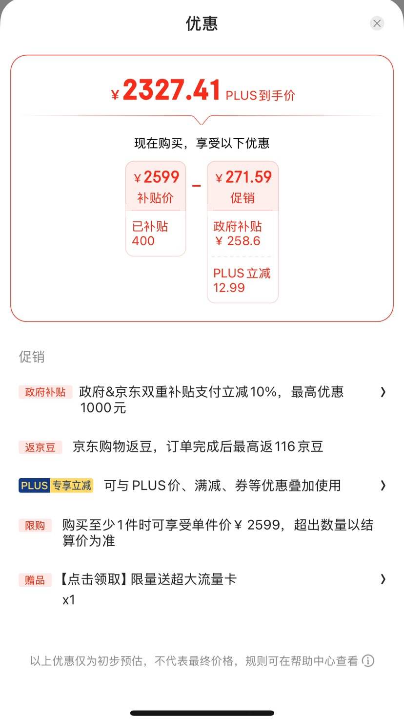 �ٽ��ۡ�˫11�񻶡�plus:һ�� Ace 3 16GB+512GB �º��� �Ż�֤��