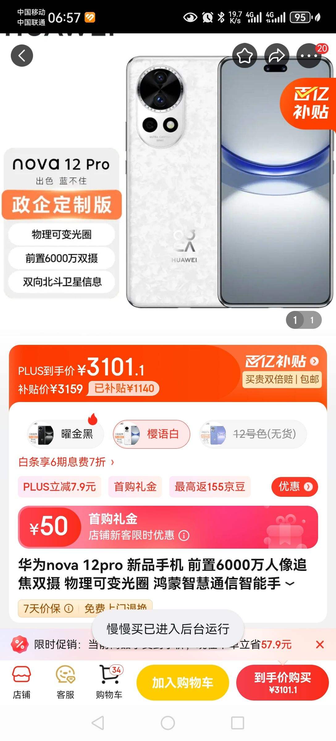 ��Ϊnova 12pro ��Ʒ�ֻ� ǰ��6000������׷��˫�� �����ɱ��Ȧ �����ǻ�ͨ�������ֻ� ӣ��� ����ר�� 512GB�Ż�֤��