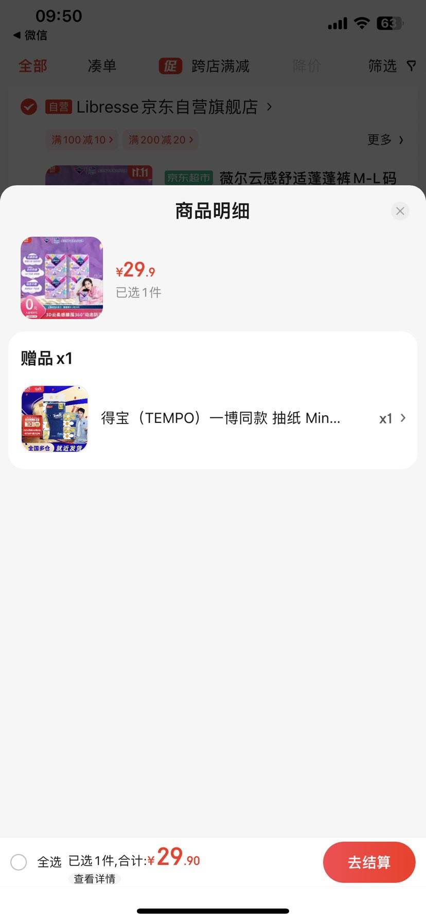 ޱ�� �Ƹ����ʰ��Ŀ�M-L��20Ƭ+���ñ� ��ֽ4��*80��*4���Ż�֤��