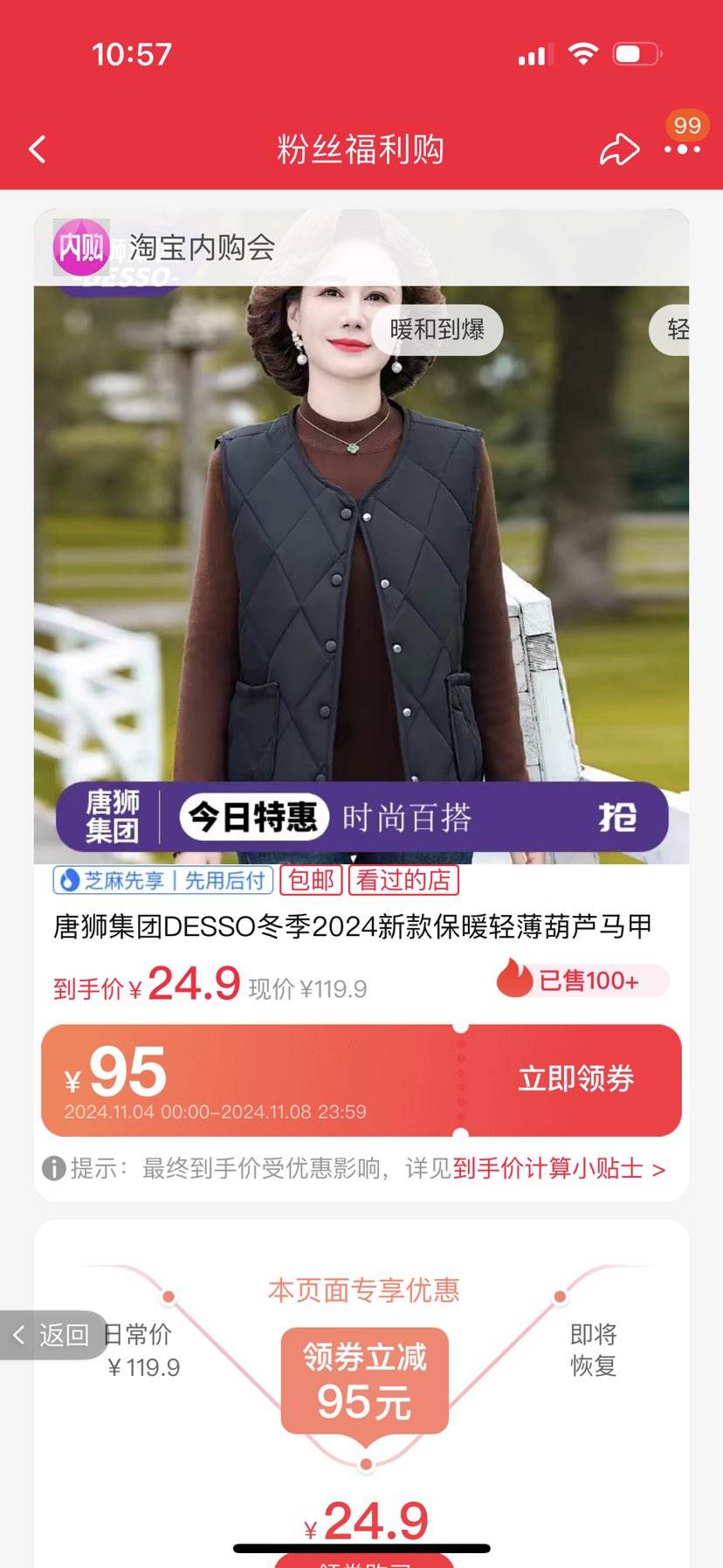 �ٲ�ȯ����ʨ���� DESSO ����2024�¿ů�ᱡ��«�����Ż�֤��