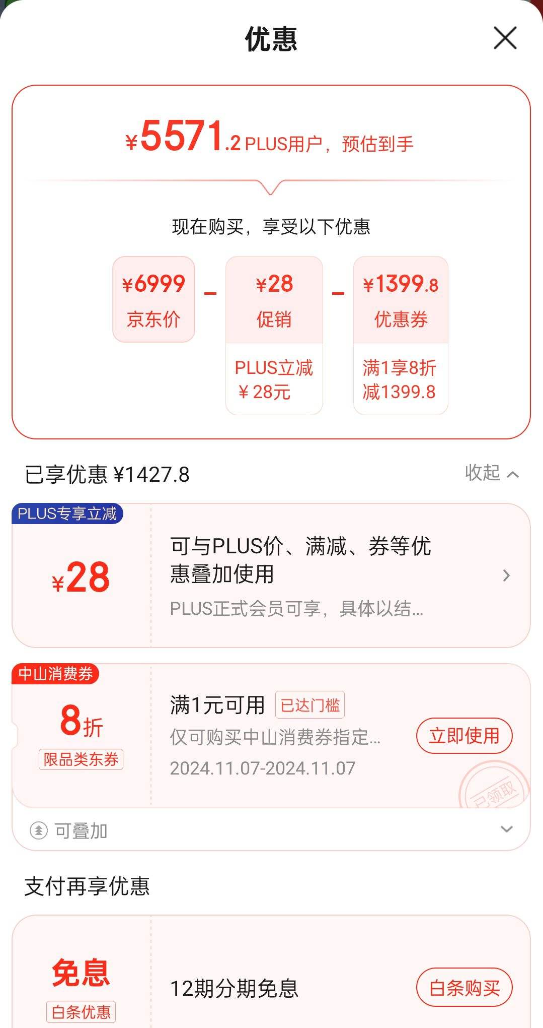 PLUS ��Ա���޵���:��̫��FOTILE��ĸӤ������ʽ��ˮ��HR7ϵ�� ����һ�弴�Ⱦ�ˮ�� �Ż�֤��