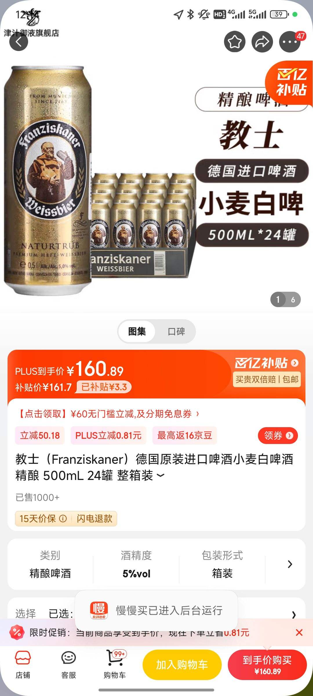 ��ʿ��Franziskaner���¹�ԭװ����ơ��С���ơ�� ���� 500mL 24�� ����װ�Ż�֤��