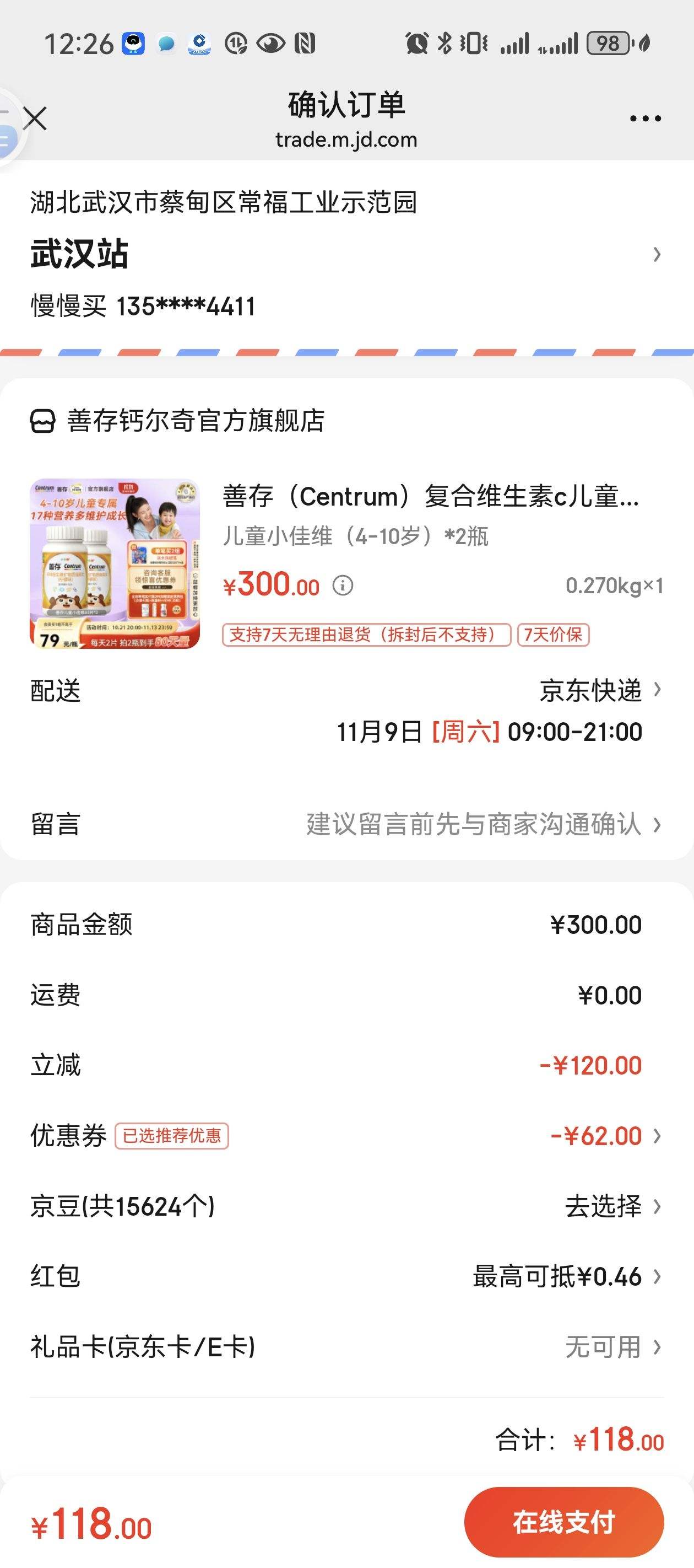 �ٲ�ȯ���ƴ� ��ͯ��ά�׽�Ƭ 80Ƭ*2ƿ�Ż�֤��